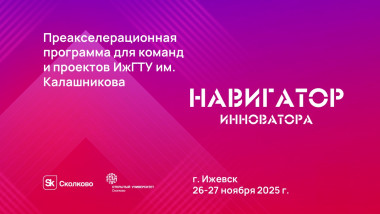 Изображение мероприятия